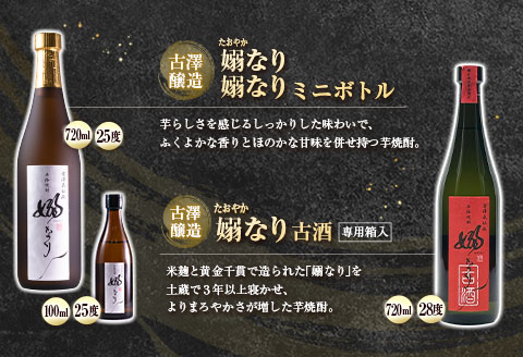 本格芋焼酎 5種 飲み比べ セット 合計6本 お酒 アルコール 飲料 国産 地酒 匠蔵 酔蔵 嫋なり 古酒 晩酌 呑み比べ 家呑み 宅呑み 記念日 お祝い ご褒美 おすすめ 松の露酒造 古澤醸造 お取り寄せ おすそ分け 詰め合わせ オリジナル 宮崎県 日南市 送料無料 日南スピード配送_EB7-22