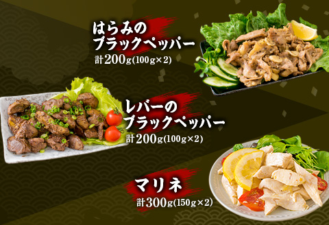 数量限定 8種類 バラエティ セット みやざき地頭鶏 炭火焼 手羽先 せせり 珍味 合計2.3kg以上 鶏肉 チキン 国産 地鶏 加工品 惣菜 簡単調理 宮崎名物 おかず おつまみ お弁当 詰め合わせ ギフト プレゼント おすすめ お取り寄せ グルメ 日南市 送料無料_F46-20