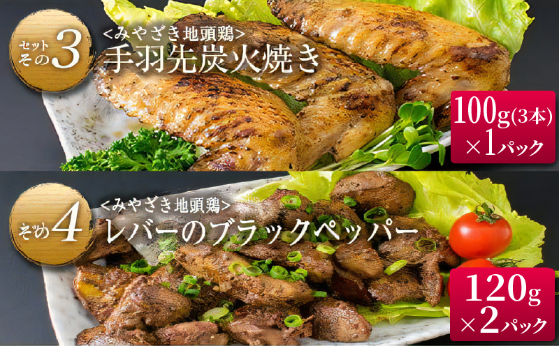 数量限定 日南の逸品 キャビア 地鶏 コラボ セット 全6種類 炭火焼 地頭鶏 三大珍味 高級 黒いダイヤ 魚卵 魚介 魚貝 国産 食品 加工品 惣菜 簡単調理 プレゼント 贈り物 ギフト ご褒美 お祝い 記念日 パーティー お取り寄せ グルメ 宮崎県 日南市 送料無料_F79-25