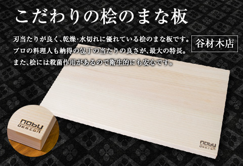 特製 はがね入り 包丁 桧 まな板 セット ステンレス ひのき 日用品 雑貨 キッチン用品 調理器具 台所用品 キッチンアイテム 料理道具 日本製 国産 鍛冶屋 手作り ハンドメイド 抗菌作用 衛生的 新生活 カッティングボード プレート 宮崎県 日南市 送料無料_FF9-25