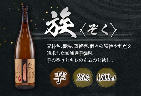 数量限定 酒蔵王手門 焼酎 封印を解き放て 飲み比べ セット 合計3本 芋焼酎 麦焼酎 お酒 アルコール 飲料 国産 希少 晩酌 宅呑み 家呑み ご褒美 お祝い 記念日 お取り寄せ おすそ分け 手土産 ギフト 贈り物 プレゼント おすすめ 宮崎県 日南市 送料無料_G55-23