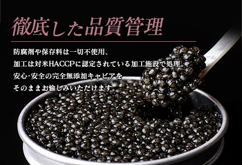 数量限定 宮崎キャビア1983 バエリ 12g 2個 セット 魚卵 魚介 魚貝 キャビア 国産 水産物 おつまみ 世界三大珍味 黒いダイヤ 贅沢 高級 上質 ご褒美 お土産 おすすめ ギフト プレゼント 贈り物 パーティー 宮崎県 日南市 送料無料_GG8-25