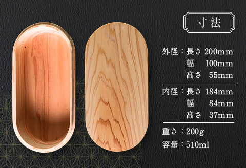 数量限定 飫肥杉 お弁当箱 1個 おび杉 日用品 食器 雑貨 国産 日本製 キッチン用品 手作り 新生活 天然素材 木製 木目 ピクニック 遠足 ランチボックス オリジナル 風呂敷 ナチュラル シンプル 贈り物 贈答品 ギフト プレゼント 宮崎県 日南市 送料無料_H42-22