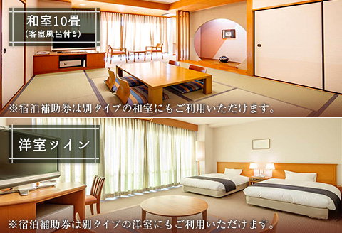 ひなたの宿 宿泊補助券 30,000円分 宿泊券 温泉 旅行 観光 トラベル 国内 チケット 和室 客室風呂付 檜風呂 天然温泉 露天風呂 レストラン 贅沢 リゾート リフレッシュ 息抜き 思い出 記念日 お祝い おすすめ 宮崎県 日南市 送料無料_M20-23