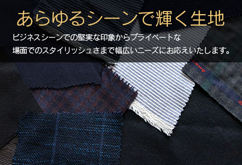 オリジナル ご褒美 カスタマイズ ジャケット お仕立て券 衣類 洋服 服 生地 オーダー オーダーメイド 国産 日本製 ブレザー 紳士服 スーツ ファッション フォーマル カジュアル アウター 社会人 贈り物 プレゼント お祝い 宮崎県 日南市 送料無料_M22-23