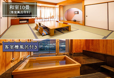 ひなたの宿 ペア宿泊券 1泊2食付き 旅行 観光 トラベル 国内 チケット 和室 客室風呂付 檜風呂 天然温泉 露天風呂 レストラン バイキング コース料理 贅沢 リゾート リフレッシュ 息抜き レジャー 思い出 記念日 お祝い おすすめ 宮崎県 日南市 送料無料_PD1-23