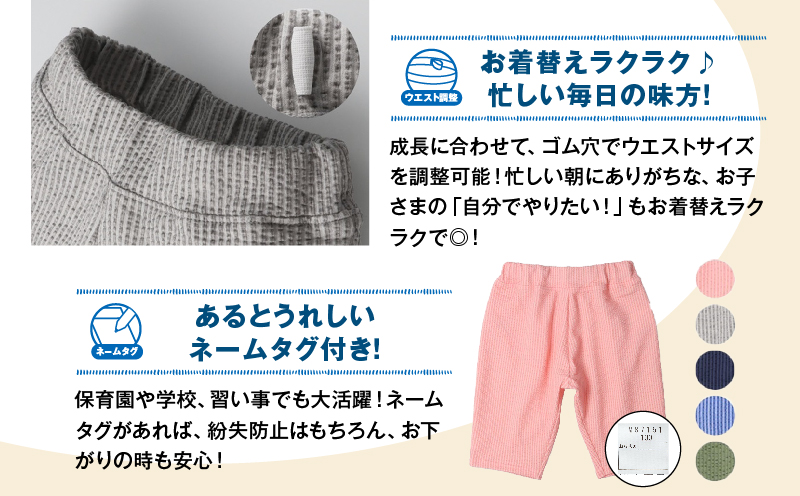 ≪サイズ・カラーが選べる!!≫ ニットサッカー サルエル 5分丈 ハーフパンツ 1枚 子供服 キッズ ズボン 日用品 雑貨 子ども服 ファッション ブランド moujonjon ムージョンジョン 男の子 女の子 国産 日本製 ギフト 贈り物 贈答 宮崎県 日南市 送料無料_ZZ27-25 1枚　寄附額7,000円