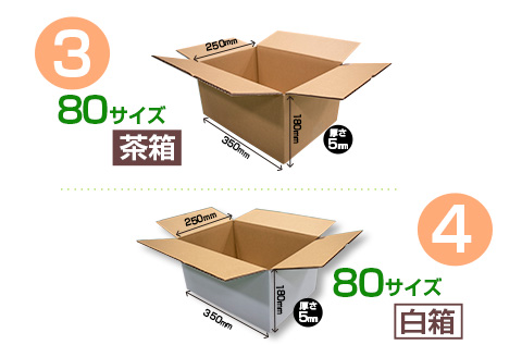 サイズが選べる 4種類 段ボール 計20枚 日用品 雑貨 ダンボール 箱 規定サイズ 紙製品 引っ越し 整理 収納 片付け 荷造り 新生活 包装資材 梱包 資材 外装材 パッケージ 工作 仕送り 品物発送 書類発送 おすすめ 事務用品 宮崎県 日南市 送料無料_AA52-23