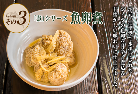 元祖 3種類 煮物 セット 合計300g 国産 食品 加工品 惣菜 魚介 魚貝 海産物 水産物 本まぐろ煮 キハダまぐろ煮 魚卵煮 角煮 特製 新鮮 シイラ 天然 海の幸 人気 おすすめ おつまみ おかず お取り寄せ グルメ 詰め合わせ おすそ分け 宮崎県 日南市 送料無料_BA64-23