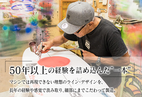 FREEDOM フルハンドメイド サーフボード オーダー券 アウトドア スポーツ用品 サーフィン 国産 日本製 オーダーメイド オリジナル デザイン おすすめ 逸品 職人 手作り 海 サーフライフ アクティビティ マリンスポーツ レジャー 宮崎県 日南市 送料無料_AL1-20