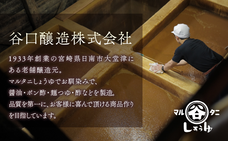 さしみ醤油 食べ比べギフトセット(合計2本) 食品 加工品 調味料 しょうゆ 2種 オリジナルBOX入り 人気商品 新世界 太陽 魚料理 肉料理 野菜料理 卵かけご飯 餅 刺身 煮物 詰め合わせ おすすめ プレゼント 贈り物 おすそ分け 宮崎県 日南市 送料無料_AV4-25