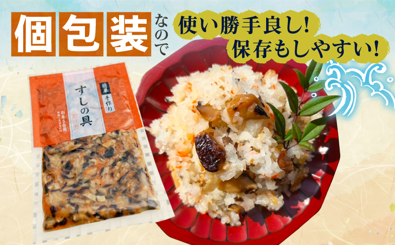 かんたん五目寿司 すしの具 計1.2kg (400g×3袋) 寿司の具 食品 加工品 簡単調理 手作り お手軽 時短 便利 個包装 真空パック 冷凍 お祝い 記念日 冠婚葬祭 晩ご飯 おやつ おすすめ おすそ分け ギフト 贈り物 贈答 宮崎県 日南市 送料無料_B241-24