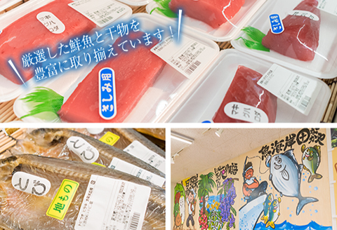 干物 マグロ 柵 お楽しみ セット 3品 ～ 5品 石井与八 魚介 旬 ひもの おかず おつまみ まぐろ 鮪 海鮮 海産物 水産物 刺身 食品 国産 丼 ネギトロ 赤身 手巻き寿司 塩干し みりん干し 無添加 お取り寄せ グルメ おすすめ 詰め合わせ 宮崎県 日南市 送料無料_BB108-23