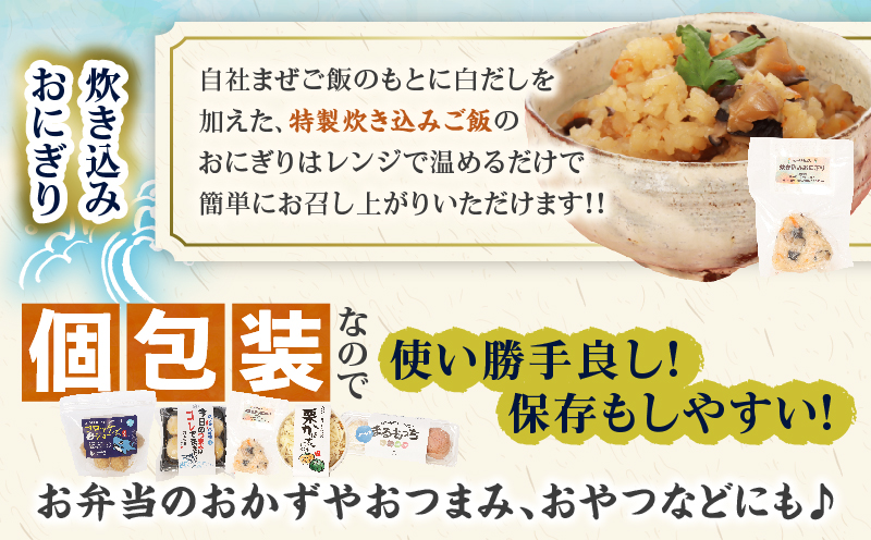 彩の楽々(らくらく) セット 合計5種 数量限定 海鮮 加工品 惣菜 簡単調理 詰め合わせ バラエティ つくね コロッケ ドーナツ おにぎり ノンフライ 食品 国産 おかず おつまみ おすすめ ギフト 贈り物 贈答 プレゼント ギフト箱 宮崎県 日南市 送料無料_BA96-25