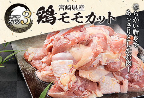 数量限定 豚肉 3種 鶏肉 1種 セット 合計3.54kg ポーク チキン 国産 食品 食べ比べ 豚ウデ 豚モモ 切落し 豚ロース 豚バラ スライス 万能食材 大容量 焼肉 豚汁 から揚げ バラエティ おかず おつまみ 人気 おすすめ 詰め合わせ 宮崎県 日南市 送料無料_CB108-25