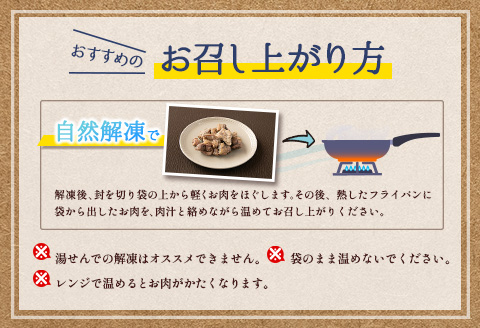数量限定 みやざき地頭鶏 炭火焼き ミックス 合計750g 鶏肉 チキン 国産 加工品 食品 惣菜 モモ ムネ 手羽先 砂ずり おかず おつまみ 真空パック 小分け 宮崎名物 ブランド 簡単調理 晩ご飯 人気 おすすめ お取り寄せ グルメ 宮崎県 日南市 送料無料 はなまる和農場_C122-24