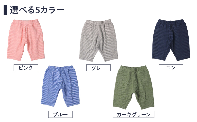 ≪サイズ・カラーが選べる!!≫ ニットサッカー サルエル 5分丈 ハーフパンツ 2枚 子供服 キッズ ズボン 日用品 雑貨 子ども服 ファッション ブランド moujonjon ムージョンジョン 男の子 女の子 国産 日本製 ギフト 贈り物 贈答 宮崎県 日南市 送料無料_BCV2-25 2枚　寄附額13,500円