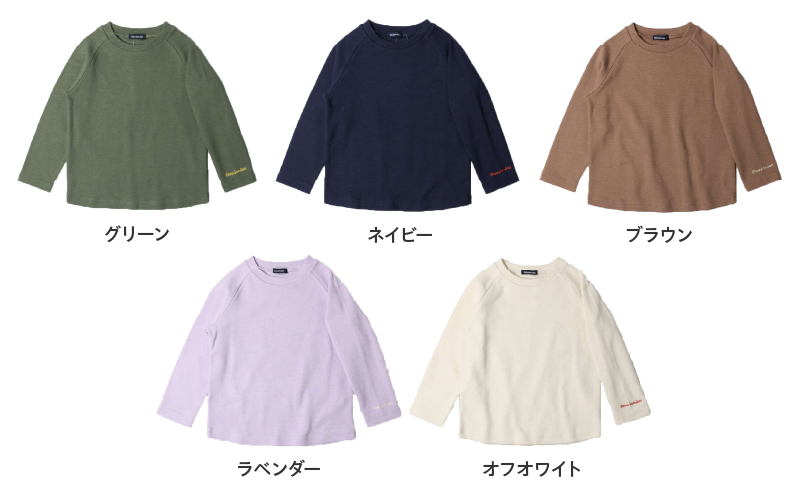 ≪サイズ・カラーが選べる≫ moujonjon リップル 無地 ラグラン 長袖 Ｔシャツ 2枚 セット 子供服 男の子 女の子 ロンT ベビー キッズ ジュニア カットソー トップス カジュアル おそろい ペアルック おすすめ 日本製 国産 柔軟素材 宮崎県 日南市 送料無料_C125-24