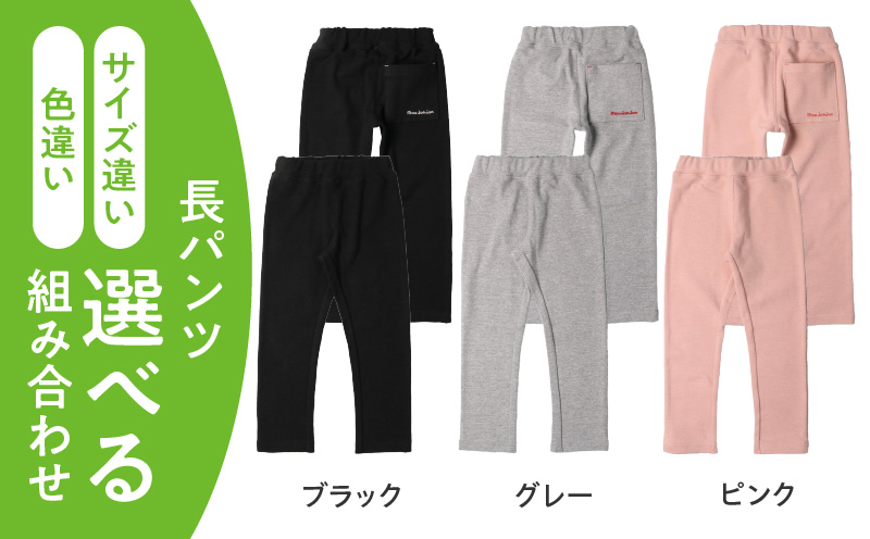 ≪サイズ・カラーが選べる≫ 国産 moujonjon 上下 セット リップル 無地 ラグラン 長袖 Ｔシャツ フライス カラー 長パンツ 子供用品 子供服 洋服 ズボン こども 男の子 女の子 キッズ ジュニア 日本製 柔軟素材 シンプル 普段着 宮崎県 日南市 送料無料_C133-24