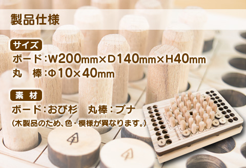 木製 知育玩具 おもちゃ おび杉トントン 雑貨 日用品 オモチャ 国産 飫肥杉 ゲームボード 子供 おうち遊び ベビー用品 教育 学習 安心 安全 リラックス 幼児 キッズ 脳トレ おすすめ ギフト プレゼント 贈り物 贈答 お祝 特産品 宮崎県 日南市 送料無料_CD30-22