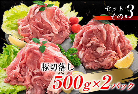 数量限定 豚肉 豚ロース 豚バラ 豚切落し セット 合計3kg ポーク 国産 万能食材 大容量 スライス 切り落とし 豚肩ロース 食べ比べ 生姜焼き すき焼き 冷しゃぶ おかず お弁当 おつまみ 食品 人気 おすすめ お取り寄せ 詰め合わせ 宮崎県 日南市 送料無料_CB67-23