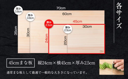 ＼抗菌作用で衛生的なまな板／ 桧 ヒノキ まな板 45cm 国産 日本製 木製 雑貨 日用品 台所用品 キッチン 調理器具 衛生的 またいた 新生活 ギフト カッティングボード 匠の技 便利 天然 プレゼント 贈り物 おすすめ 使いやすい 宮崎県 日南市 送料無料_D105-25