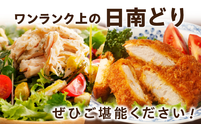日南どり 筋なし ささみ 計2.5kg 鶏肉 国産 チキン ササミ 人気 小分け 便利 おかず お弁当 食品 真空パック ヘルシー 高タンパク 低カロリー 焼肉 唐揚げ サラダ グルメ お取り寄せ おすすめ ご褒美 記念日 お祝い おすそ分け 日南市 宮崎県 送料無料 日南どりTRINITY_CB83-24