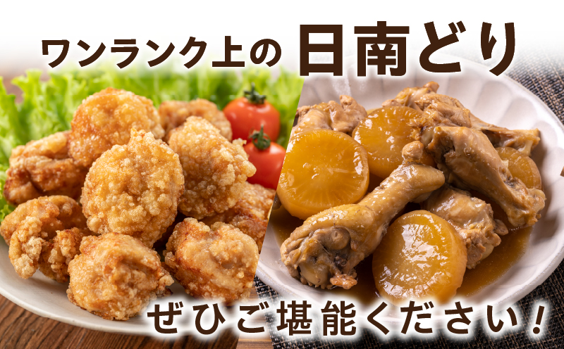 日南どり よりどり セット 合計3kg 鶏肉 国産 チキン もも切身 手羽先 手羽中 手羽元 小分け 便利 おかず おつまみ お弁当 食品 真空パック から揚げ 焼肉 お取り寄せ グルメ おすすめ 万能食材 おすそ分け ご褒美 記念日 お祝い 宮崎県 日南市 送料無料 日南どりTRINITY_CB85-24