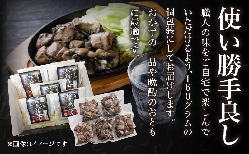 みやざき地頭鶏 炭火焼き 計800g 鶏肉 本格地鶏 チキン 国産 加工品 惣菜 食品 ブランド 小分け 個包装 お取り寄せ 焼き肉 バーベキュー キャンプ アウトドア グランピング おすそ分け おかず ギフト 贈り物 お取り寄せ グルメ 冷凍 宮崎県 日南市 送料無料_CC48-24