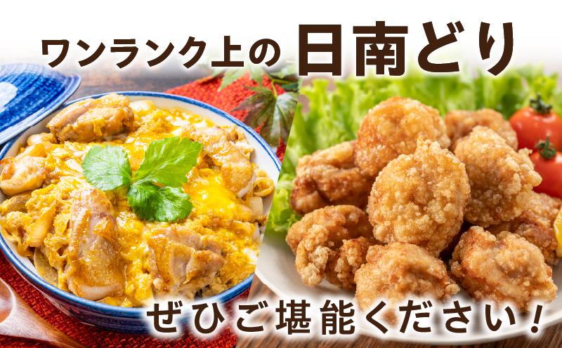 日南どり もも 切身 計3kg 鶏肉 国産 チキン 鶏もも肉 人気 小分け 便利 おかず お弁当 おつまみ 食品 真空パック 親子丼 から揚げ 焼肉 万能食材 グルメ お取り寄せ おすすめ ご褒美 記念日 お祝い おすそ分け 贈り物 ギフト 日南市 宮崎県 送料無料 日南どりTRINITY_CC50-24