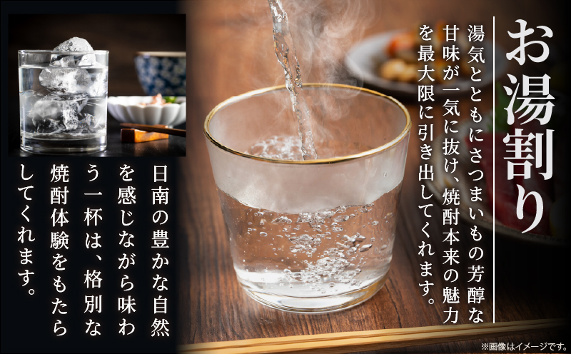 数量限定 クラフト 焼酎 日南 ROOTS 720ml × 2本 25度 お酒 アルコール 飲料 国産 芋 さつまいも 本格 セット お湯割り 水割り ロック ストレート ソーダ割り ハイボール 飲み方 度数 晩酌 おすすめ プレゼント ギフト 贈り物 宮崎県 日南市 送料無料_CC86-25