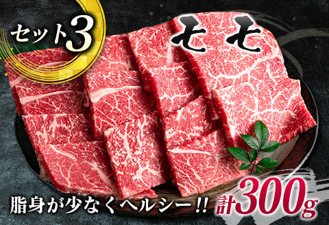 数量限定 宮崎牛 3種 お試し 焼肉 セット 合計900g 牛肉 ビーフ 肩ロース バラ モモ 黒毛和牛 ミヤチク 国産 ブランド牛 食品 高級 贅沢 上質 ご褒美 バーベキュー BBQ 鉄板焼き お祝 詰め合わせ お取り寄せ グルメ おかず おすすめ 宮崎県 日南市 送料無料_DC27-25
