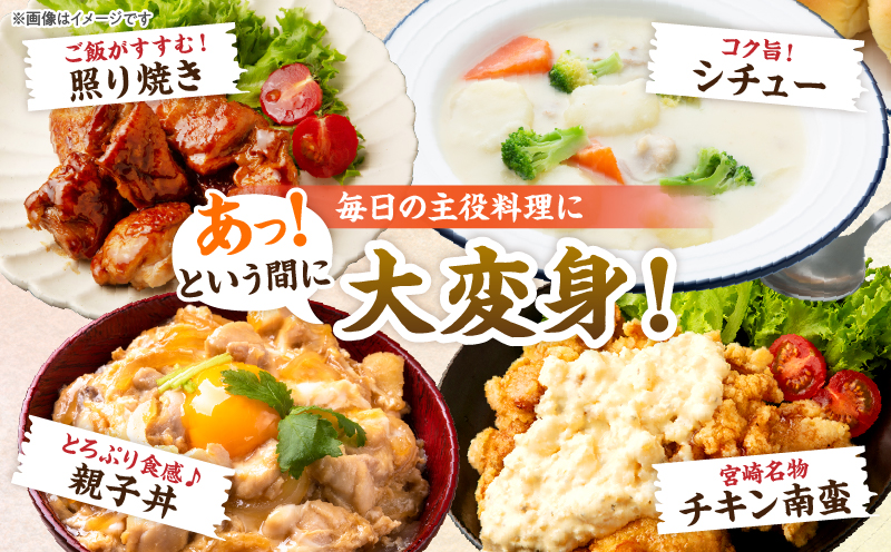 宮崎県産 若鶏 もも肉 カット 計5.1kg(340g×15パック) 数量限定 肉 鶏肉 鶏もも 小分け 真空パック チキン 国産 おかず おつまみ お弁当 万能食材 食品 簡単調理 から揚げ とり天 親子丼 チキン南蛮 カレー シチュー 大容量 おすそ分け 選べる 冷凍 日南市 送料無料_DA57-25 計5.1kg(340g×15パック) 寄附額21,000円