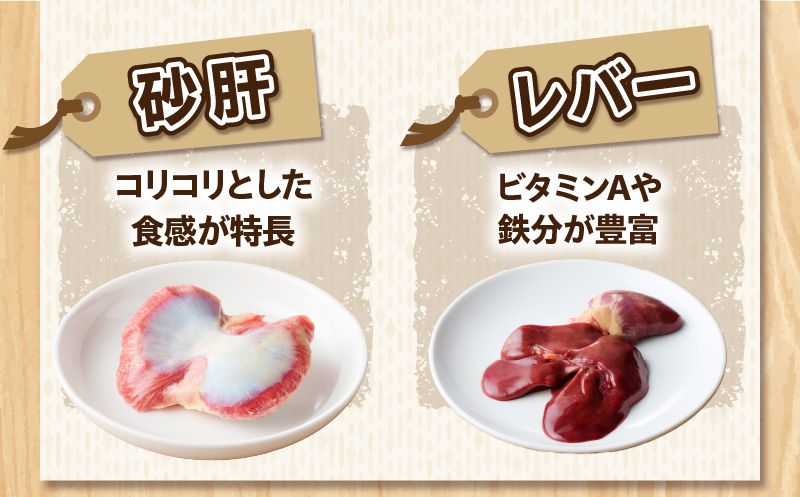 数量限定 みやざき地頭鶏 1羽まるごとセット 肉 鶏肉 国産 食品 小分け 食べ比べ もも むね ささみ 手羽先 手羽元 砂肝 レバー おかず おつまみ お弁当 晩ご飯 から揚げ サラダ 真空パック 冷凍 おすすめ ギフト 贈り物 贈答 宮崎県 日南市 送料無料_DC22-24