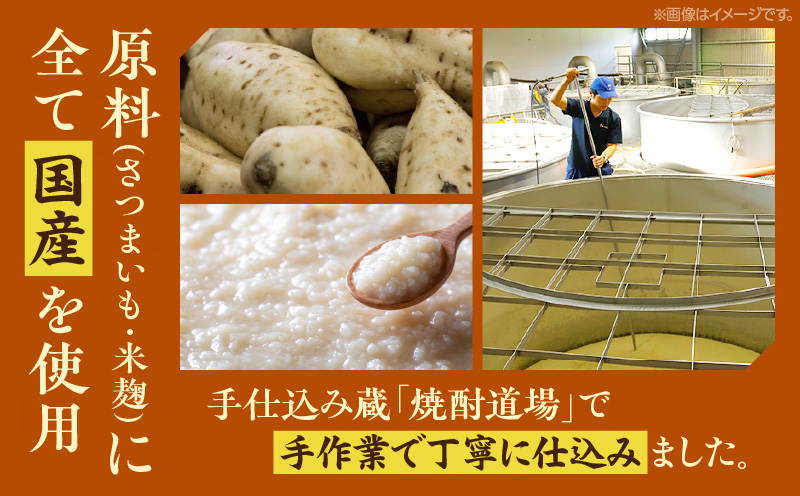 甘い香りと奥深い味わい!! 本格芋焼酎 焼酎道場 シルクスイート 仕込 計6本 25度 アルコール 飲料 国産 本格焼酎 定番焼酎 お酒 地酒 芋焼酎 赤芋 晩酌 ロック 宅呑み 家呑み お湯割り ソーダ割 人気 おすすめ 贈り物 お祝い 記念日 宮崎県 日南市 送料無料_DD12-24