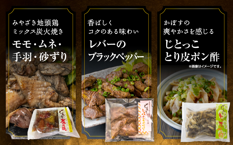 数量限定 日南の逸品 キャビア＆地鶏 コラボセット (全5種類) 炭火焼 地頭鶏 三大珍味 高級 黒いダイヤ 魚卵 魚介 魚貝 国産 食品 加工品 惣菜 簡単調理 プレゼント 贈り物 ギフト ご褒美 お祝い 記念日 パーティー お取り寄せ グルメ 宮崎県 日南市 送料無料_DD16-25