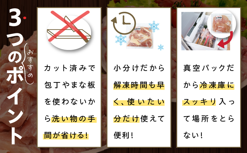 日南どり もも むね 切身 セット 合計4.8kg 肉 鶏肉 とり 鳥 国産 小分け 真空パック カット済 おすすめ 詰め合わせ おかず お弁当 唐揚げ スープ 煮込み 蒸し料理 ギフト 贈り物 贈答 お祝い 記念日 宮崎県 日南市 送料無料_E50-25 合計4.8kg