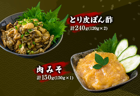 数量限定 8種類 バラエティ セット みやざき地頭鶏 炭火焼 手羽先 せせり 珍味 合計2.3kg以上 鶏肉 チキン 国産 地鶏 加工品 惣菜 簡単調理 宮崎名物 おかず おつまみ お弁当 詰め合わせ ギフト プレゼント おすすめ お取り寄せ グルメ 日南市 送料無料_F46-20