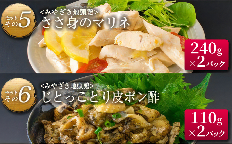 数量限定 日南の逸品 キャビア 地鶏 コラボ セット 全6種類 炭火焼 地頭鶏 三大珍味 高級 黒いダイヤ 魚卵 魚介 魚貝 国産 食品 加工品 惣菜 簡単調理 プレゼント 贈り物 ギフト ご褒美 お祝い 記念日 パーティー お取り寄せ グルメ 宮崎県 日南市 送料無料_F79-25