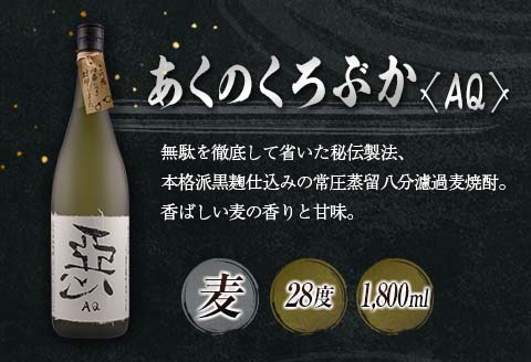 数量限定 酒蔵王手門 焼酎 封印を解き放て 飲み比べ セット 合計3本 芋焼酎 麦焼酎 お酒 アルコール 飲料 国産 希少 晩酌 宅呑み 家呑み ご褒美 お祝い 記念日 お取り寄せ おすそ分け 手土産 ギフト 贈り物 プレゼント おすすめ 宮崎県 日南市 送料無料_G55-23