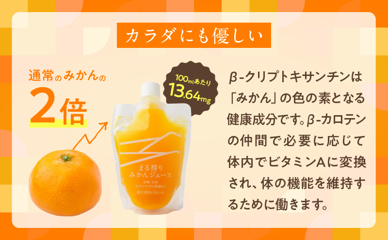 果汁 100％ まる搾り みかん ジュース 220ml×31本 機能性表示食品 飲料 ソフトドリンク 果物 フルーツ 柑橘 ミカン シャーベット 国産 人気 おすすめ ギフト おすそ分け お土産 贈り物 プレゼント お取り寄せ 宮崎県 日南市 送料無料_GB5-24 220ml×31本
