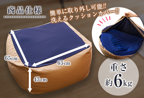 ビーズクッション ワークッション インテリア 家具 イス 国産 数量限定 日本製 ソファー 椅子 チェア 新生活 癒し リラックス デスクチェア ハード ソフト おうち時間 お取り寄せ 軽量 一人用 一人掛け シンプル 洗える 雑貨 日用品 宮崎県 日南市 送料無料_GH1-23