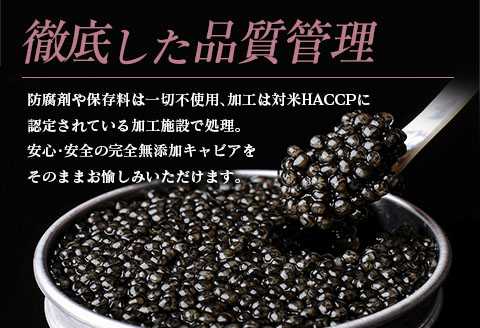 ≪年末年始限定≫ 本格熟成キャビア「宮崎キャビア1983 ベステル」計50g 魚卵 魚介 魚貝 国産 食品 加工品 新鮮 世界三大珍味 黒いダイヤ 希少 贅沢 海産物 おすすめ 高級 ご褒美 パーティー お祝い 記念日 人気 贈り物 贈答 特産品 冷凍 宮崎県 日南市 送料無料_HD3-23