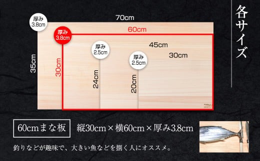 桧 ヒノキ まな板 60cm 国産 日本製 木製 雑貨 日用品 台所用品 キッチン 調理器具 衛生的 新生活 ギフト 無添加 カッティングボード 抗菌作用 料理 匠の技 便利 天然 プレゼント 贈り物 おすすめ 使いやすい 長持ち 安定 リラックス 宮崎県 日南市 送料無料_IG4-24