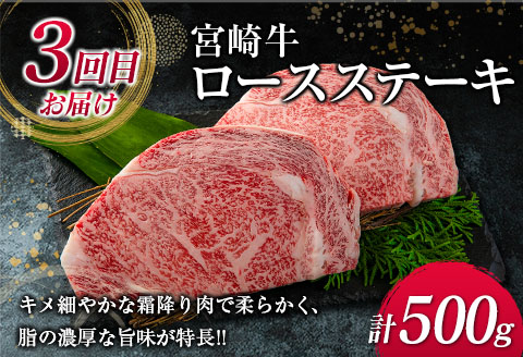 数量限定 3か月 お楽しみ 定期便 宮崎牛 スライス 焼肉 ステーキ セット 総重量1.7kg 牛肉 ビーフ 黒毛和牛 国産 ブランド牛 食品 ロース バラ モモ すき焼き しゃぶしゃぶ 高級 ご褒美 お祝い 記念日 おすすめ お取り寄せ グルメ 宮崎県 日南市 送料無料_JB2-23
