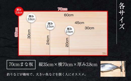 桧 ヒノキ まな板 70cm 無添加 無塗装 抗菌作用 職人 衛生的 カッティングボード カットボード 料理道具 調理道具 日本製 天然木製 シンプル 新生活 雑貨 日用品 台所用品 キッチン用品 贈り物 贈答 プレゼント ギフト お祝い 記念日 宮崎県 日南市 送料無料_M2-191