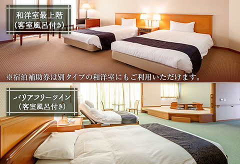 ひなたの宿 宿泊補助券 30,000円分 宿泊券 温泉 旅行 観光 トラベル 国内 チケット 和室 客室風呂付 檜風呂 天然温泉 露天風呂 レストラン 贅沢 リゾート リフレッシュ 息抜き 思い出 記念日 お祝い おすすめ 宮崎県 日南市 送料無料_M20-23