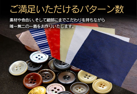 オリジナル ご褒美 カスタマイズ ジャケット お仕立て券 衣類 洋服 服 生地 オーダー オーダーメイド 国産 日本製 ブレザー 紳士服 スーツ ファッション フォーマル カジュアル アウター 社会人 贈り物 プレゼント お祝い 宮崎県 日南市 送料無料_M22-23