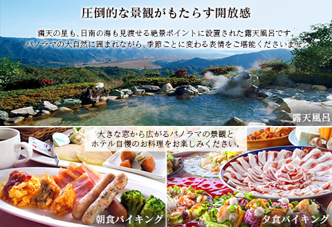 日南北郷カントリークラブ ゴルフプレー ＆ ホテル日南北郷リゾート ペア宿泊券 セット 平日 2名様分 昼食付 1泊2食 オーバーシード 温泉 露天風呂 観光 宮崎県 日南市 送料無料_PC1-24