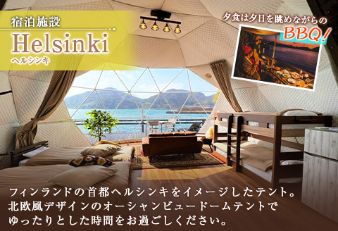 グランピング テント ペア宿泊券 1泊2食付き カームラナイハーバー ドームテント オーシャンビュー BBQ マリンスポーツ SUPボード シーカヤック レジャー 特別 贅沢 自然 旅行 リゾート 観光 リフレッシュ チケット 利用券 おすすめ 宮崎県 日南市 送料無料_QG1-23